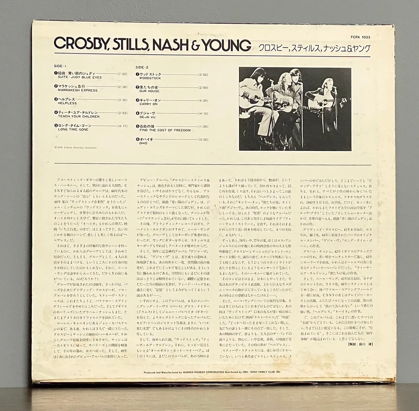 Crosby, Stills, Nash & Young – Crosby, Stills, Nash & Young