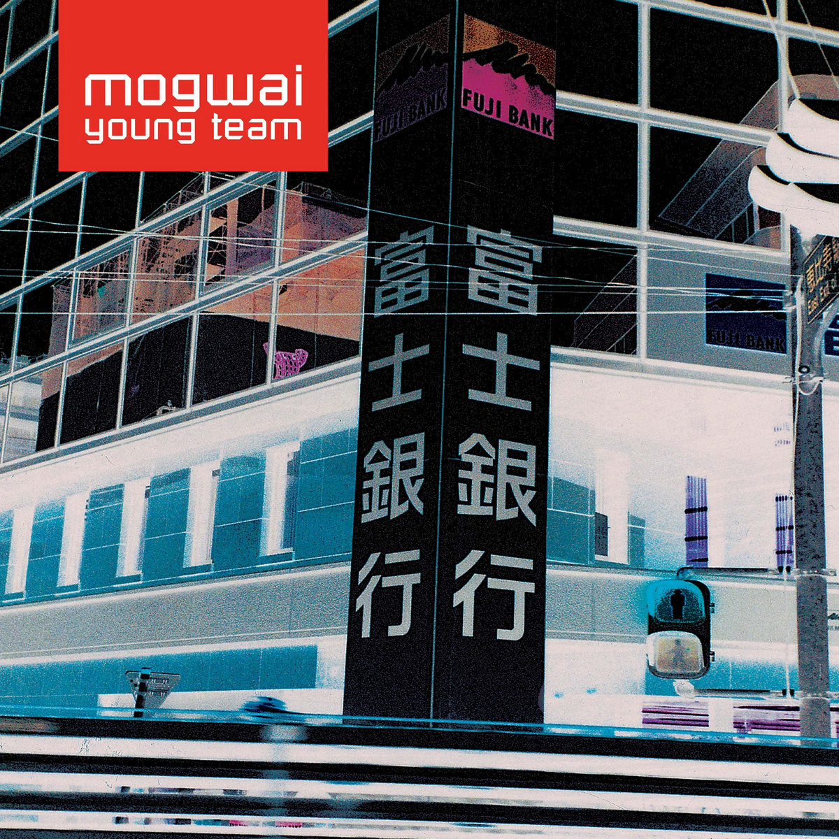 Mogwai - Mogwai Young Team (Remastered 2022) (Red Vinyl 2LP)(Out 30/10)