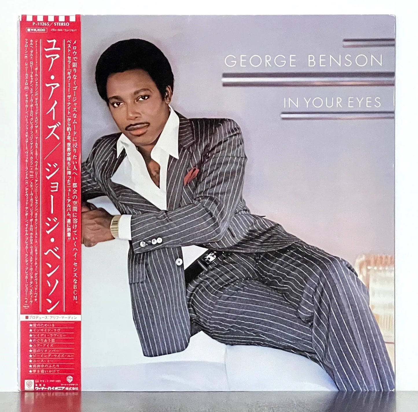 George Benson – In Your Eyes
