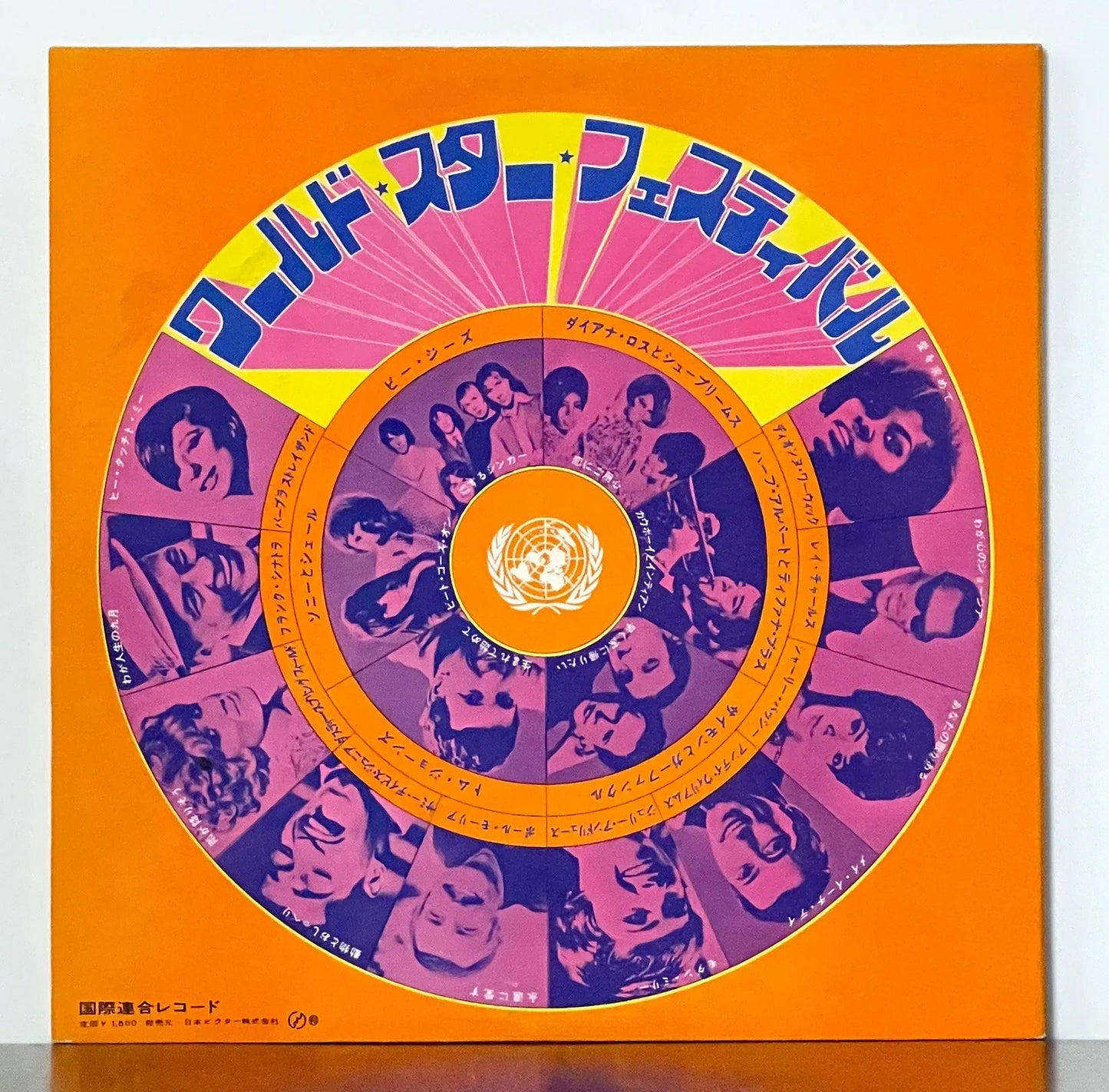 Various – World Star Festival