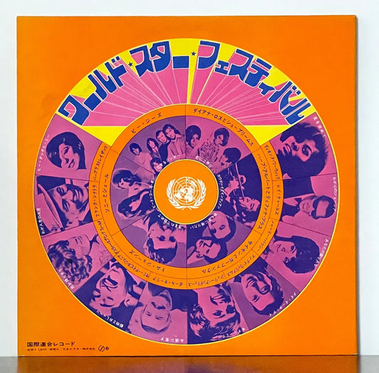 Various – World Star Festival
