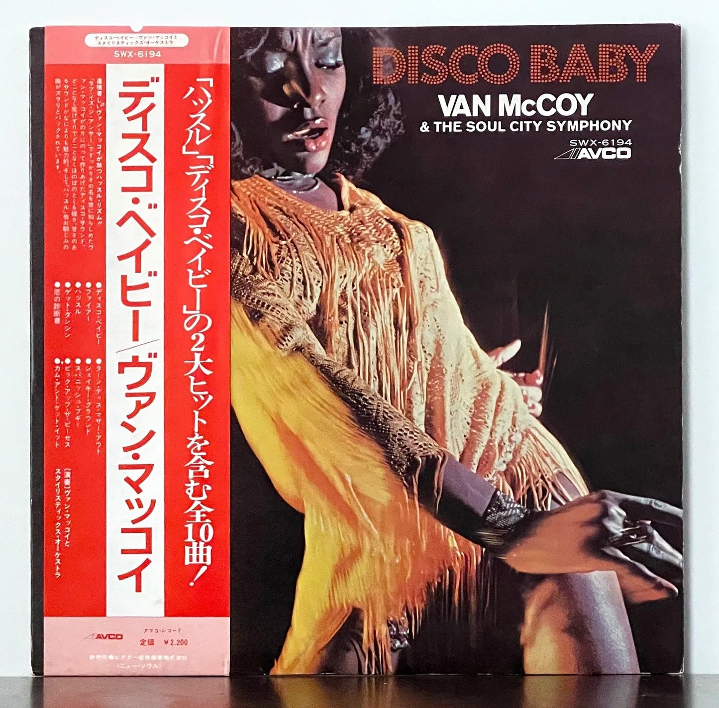 Van McCoy & The Soul City Symphony – Disco Baby