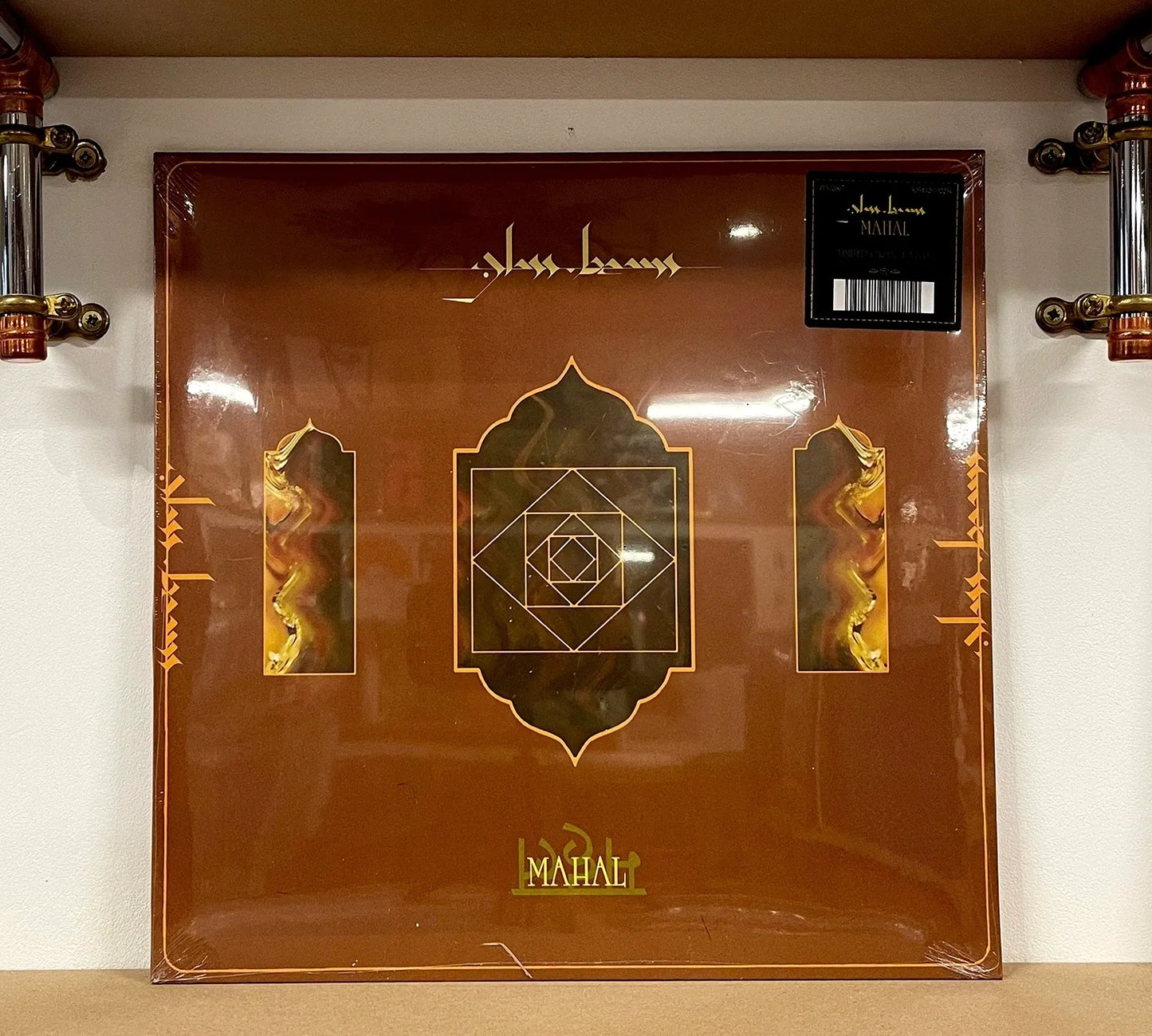 Glass Beams – Mahal
