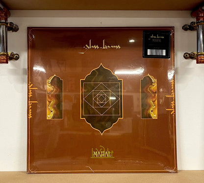 Glass Beams – Mahal