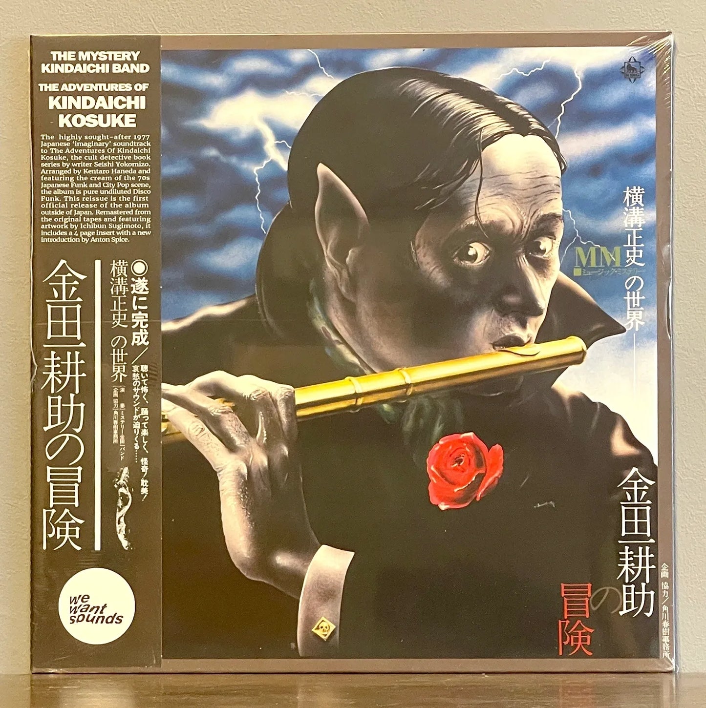 The Mystery Kindaichi Band – The Adventures of Kohsuke Kindaichi