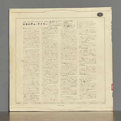 Sam (The Man) Taylor – Sam (The Man) Taylor In Japan