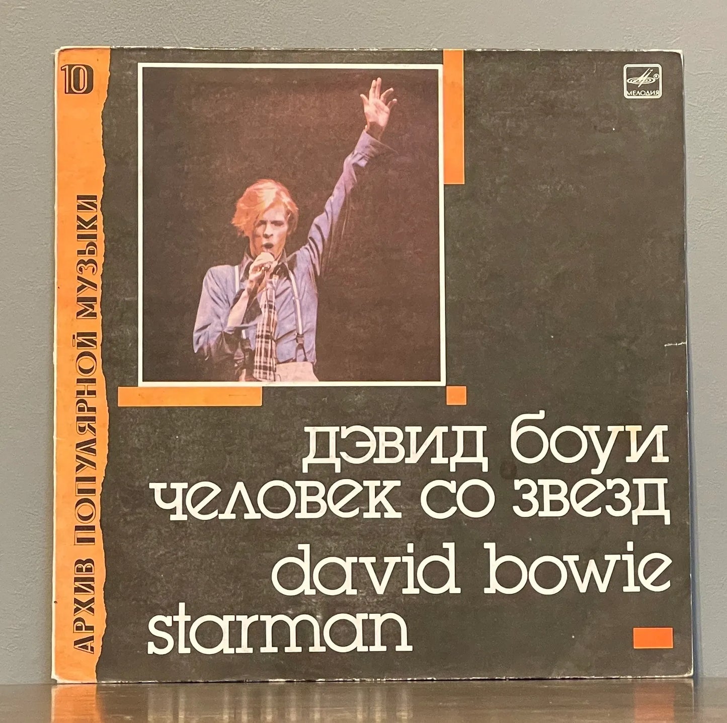 David Bowie – Starman