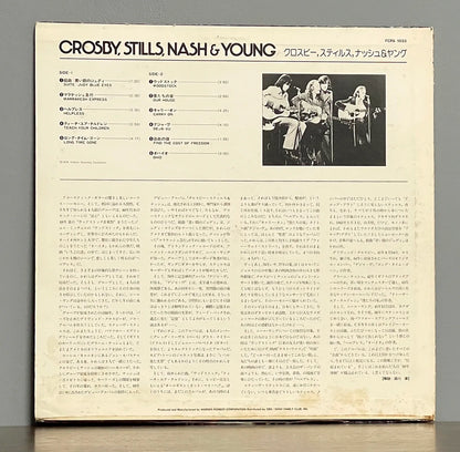 Crosby, Stills, Nash & Young – Crosby, Stills, Nash & Young