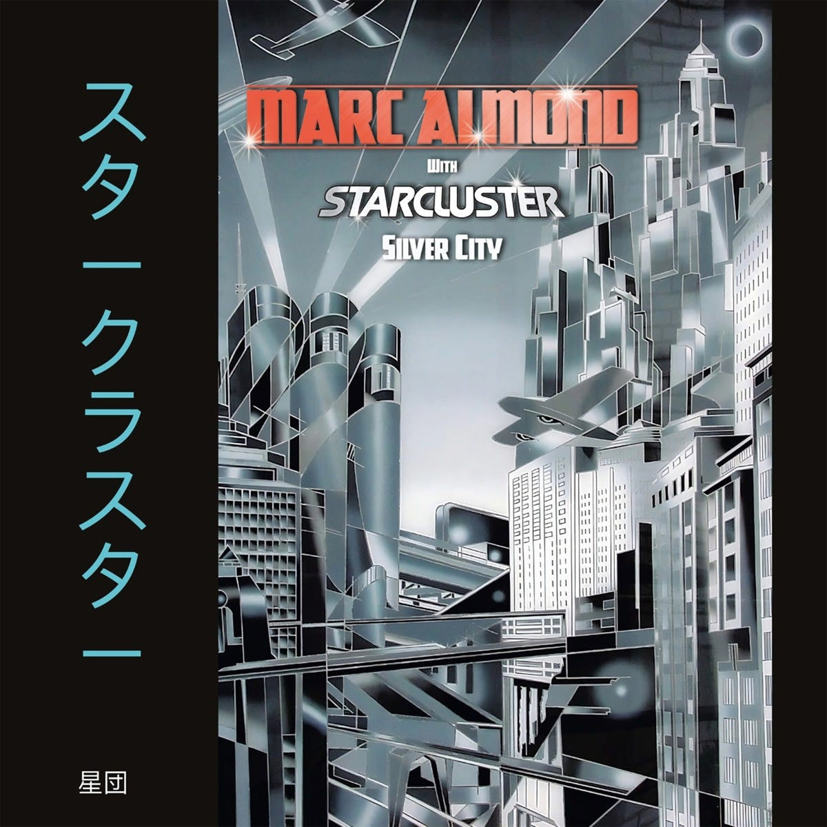 Marc Almond with Starcluster - Silver City Expanded silver vinyl 2LP